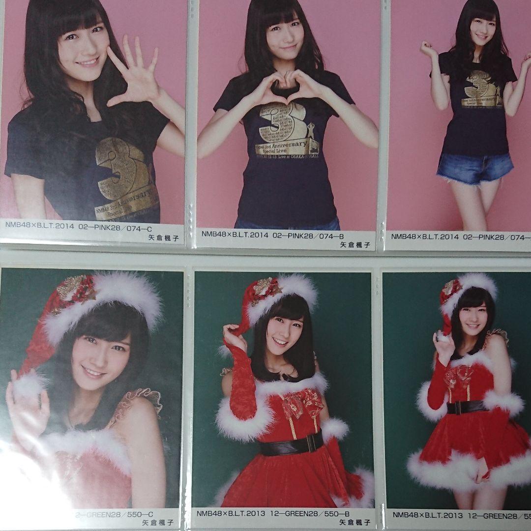 NMB48 矢倉楓子 生写真 ⑪