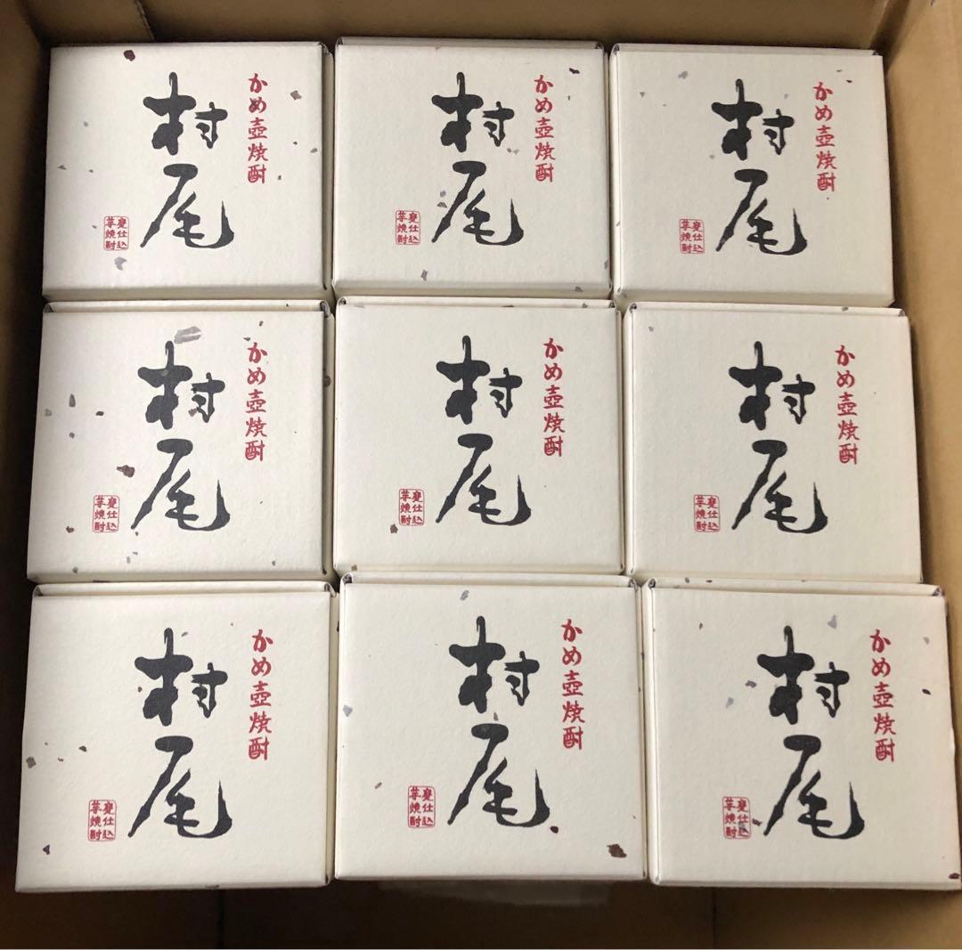 幻の芋焼酎「村尾」750mlを9本セットで