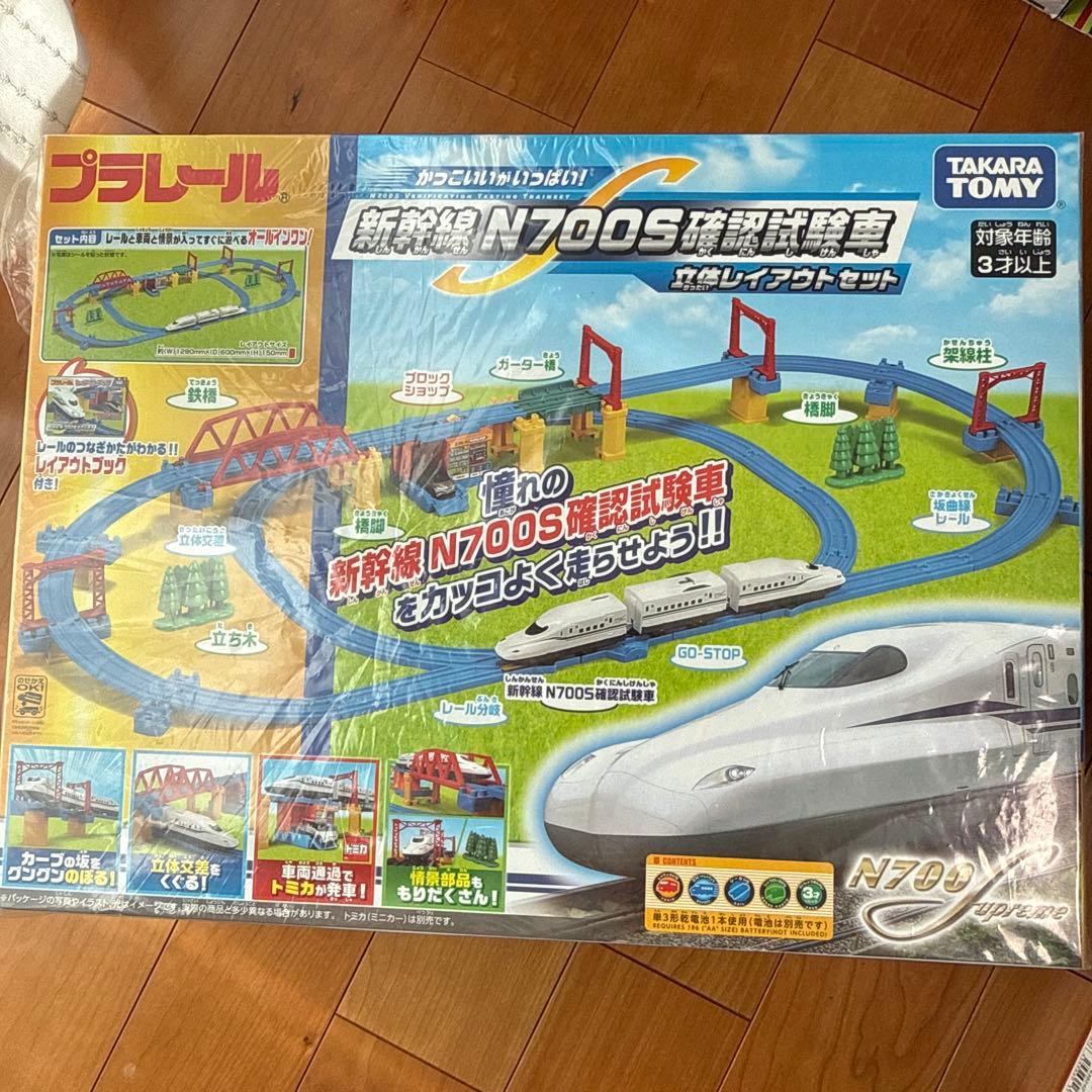 プラレール かっこいいがいっぱい！ 新幹線N700S 確認試験車 立体レイアウト
