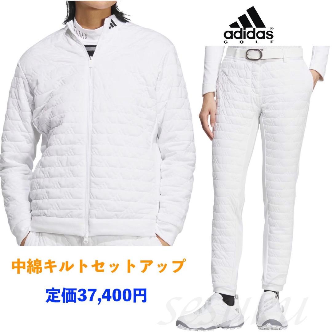 【S】定価37,400円 アディダスゴルフ 保温 中綿 キルト セットアップ 白