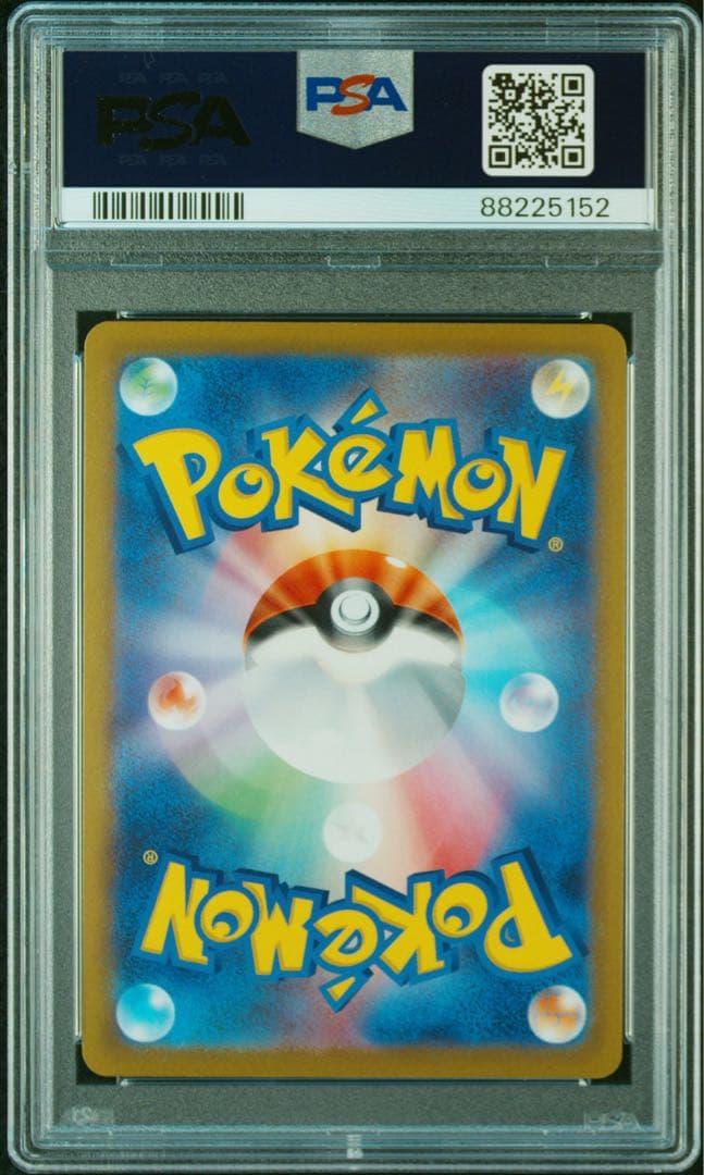 【希少】ピカチュウVMAX HR 114/100 PSA10