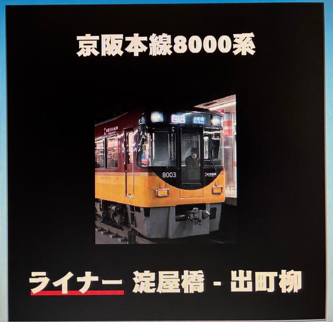 予讃線 単9688 宇和島→八幡浜 運転士時刻表