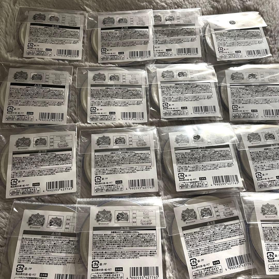 プリパラ 夢川ショウゴ WITH プリパラ缶バッジ