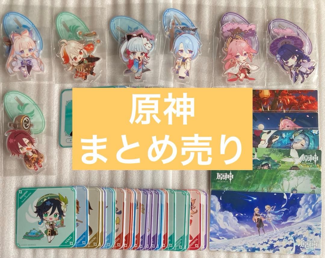 原神 アクリルスタンド ポストカード 色紙 コースター まとめ売り