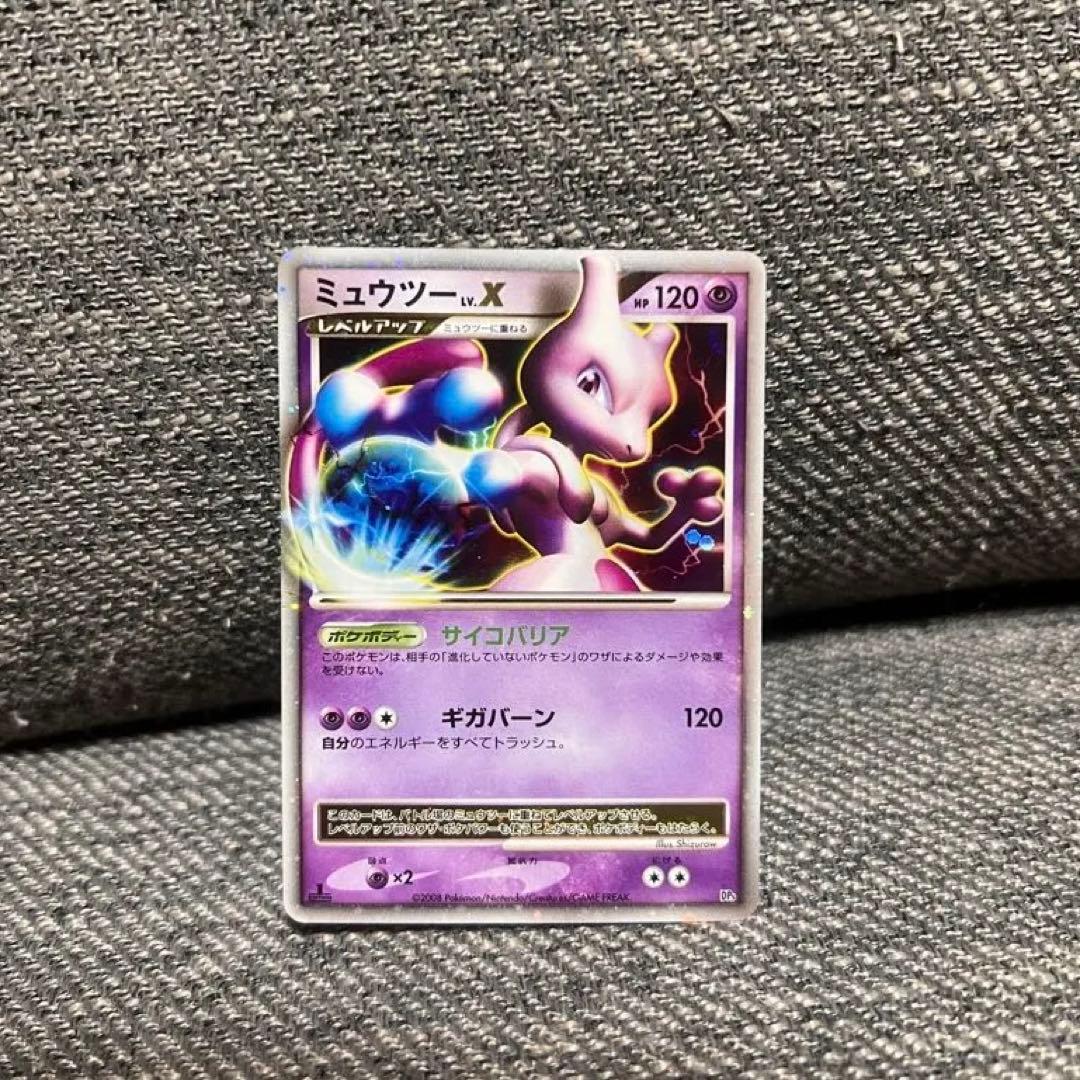 ミュウツーX レベルX 120HP