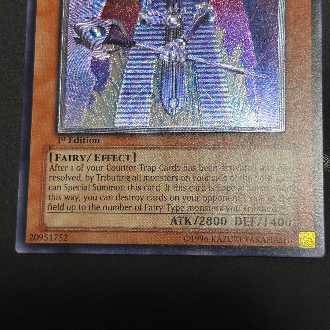 遊戯王　遊戯王 裁きを下す者－ボルテニス　旧アジア版　レリーフ