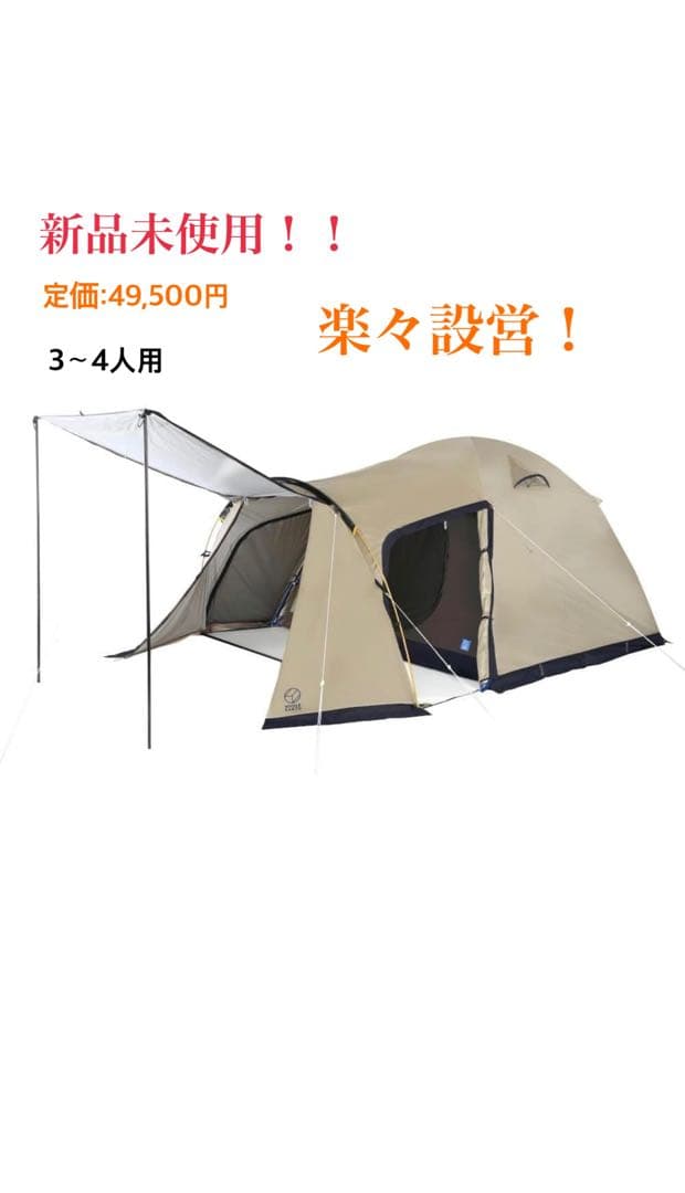 アースドーム240 WHOLE EARTH