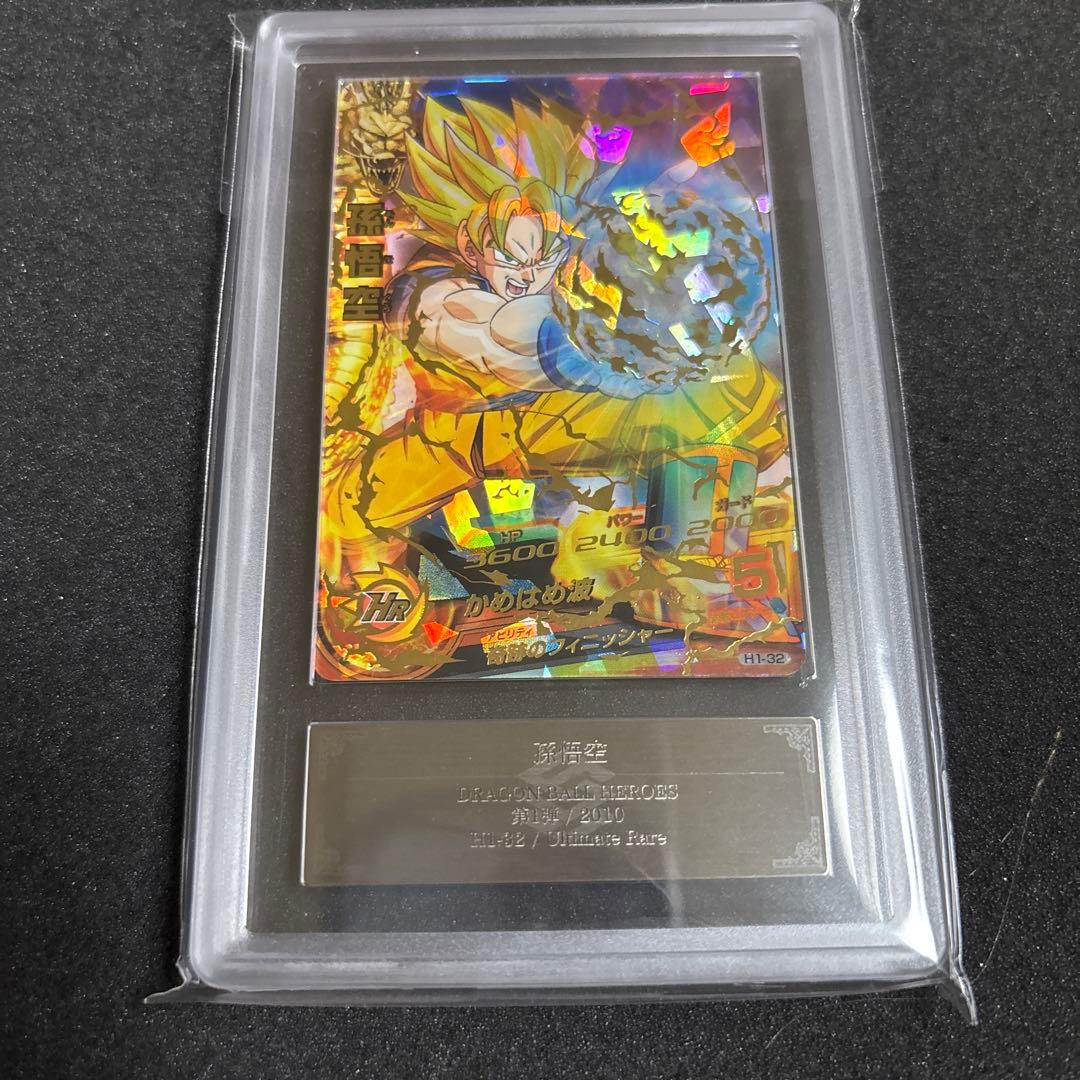 ア*ス様 ドラゴンボールヒーローズ 孫悟空 H1-32 ARS8