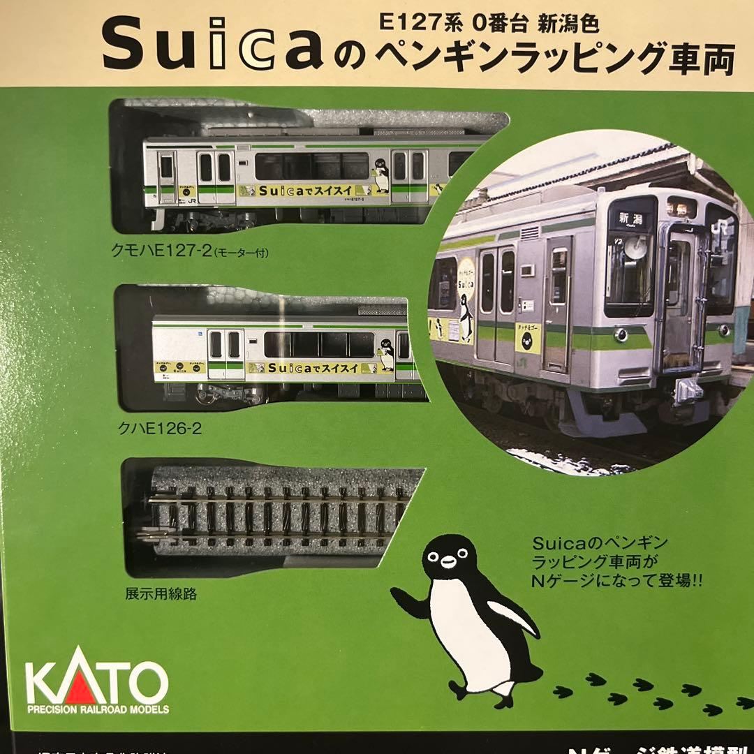 KATO　E127系　0番台　新潟色　Suicaのペンギンラッピング車両