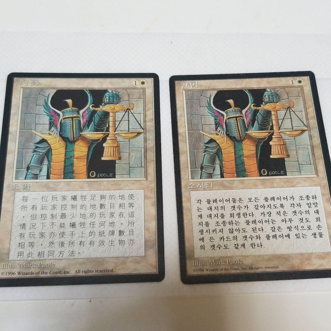 4版バランス2枚中国語 韓国語セット