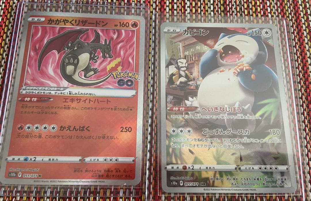 ポケモンカード まとめ売り CHR他5枚セット