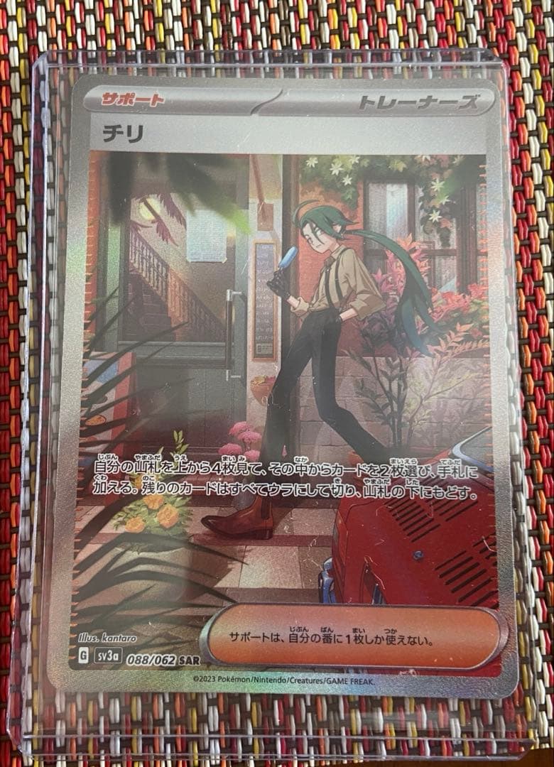 ポケモンカード まとめ売り CHR他5枚セット