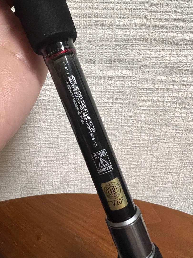 ロッド DAIWA CROSSBEAT SW 907TM