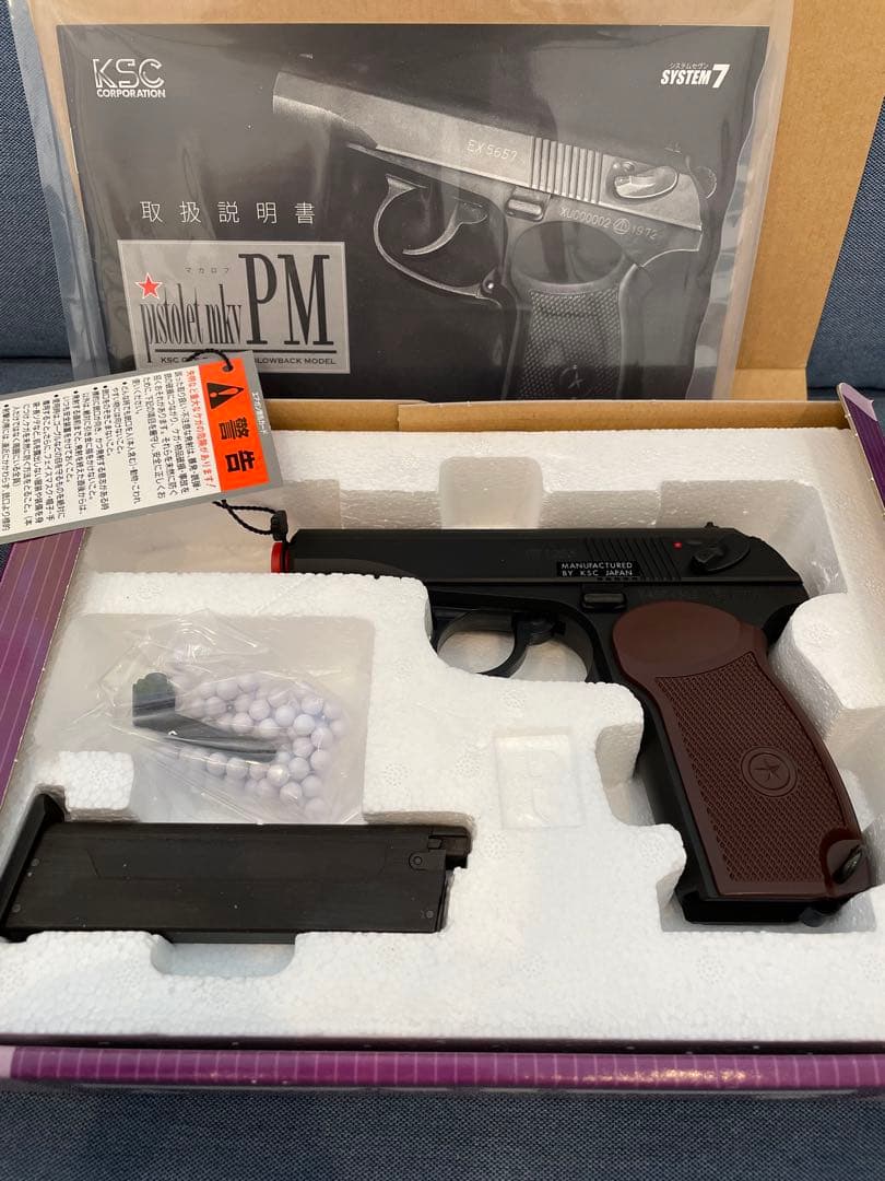 KSC製　マカロフ　ver.2.0