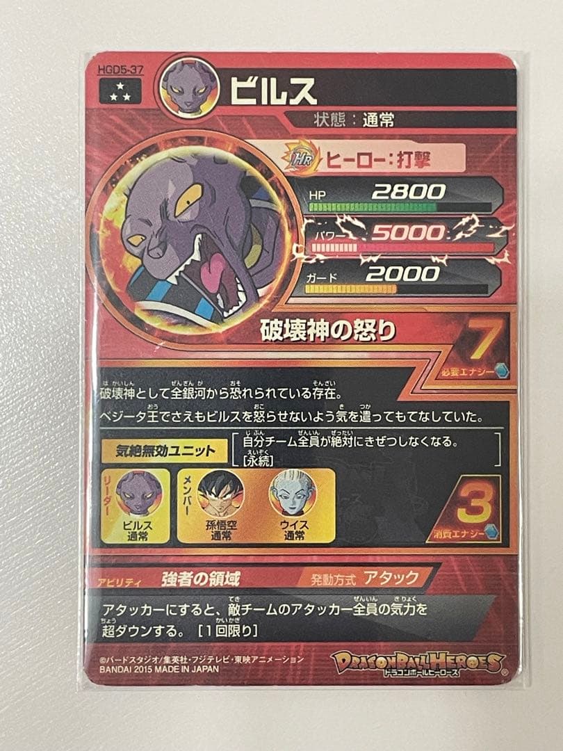 スーパードラゴンボールヒーローズUR、SEC、CP、星3まとめ売り引退品