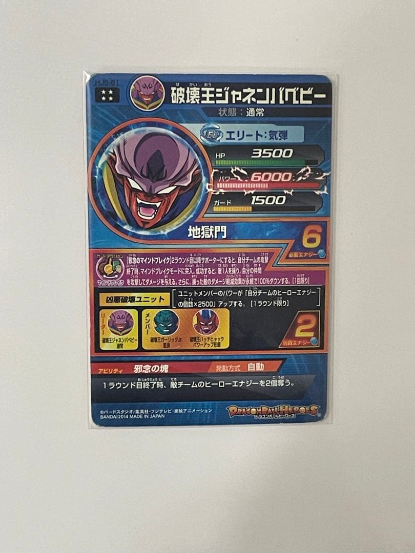 スーパードラゴンボールヒーローズUR、SEC、CP、星3まとめ売り引退品