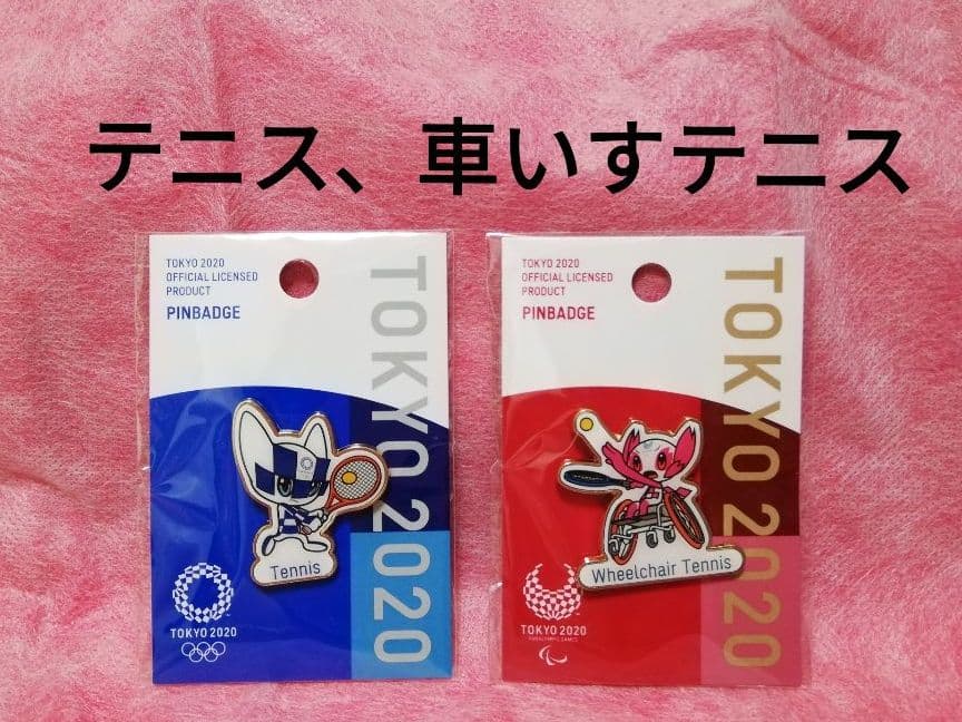 テニス　ピンバッジ　東京オリンピック、パラリンピック　ミライトワ　ソメイティ