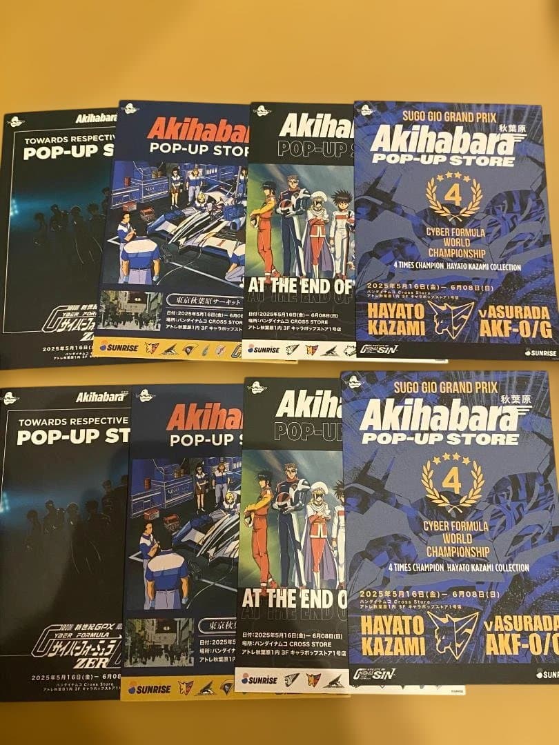 サイバーフォーミュラ アトレ秋葉原　限定特典ポストカード