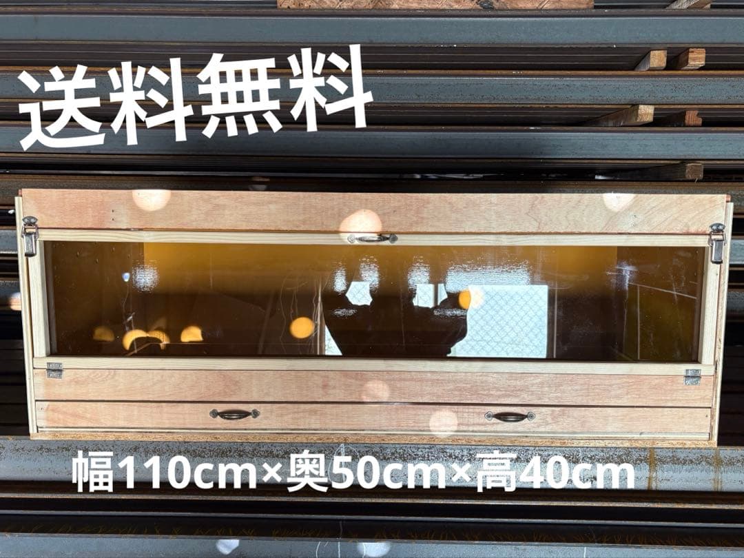爬虫類ケージ 110×50×40 前開き引き出しタイプ　ケージ ペット　飼育