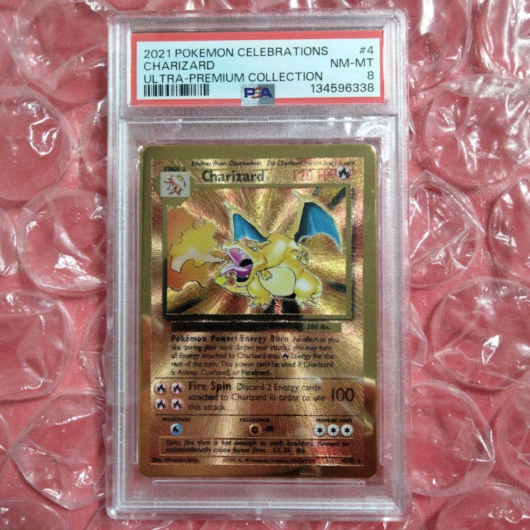 PSA8 リザードン メタル ウルトラプレミアムコレクション 英語版