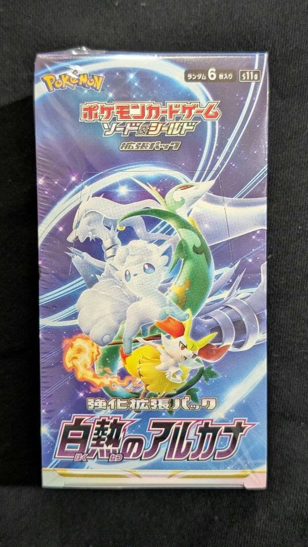 <超早い者勝ち‼️1点限り>白熱のアルカナ　BOX シュリンク付き