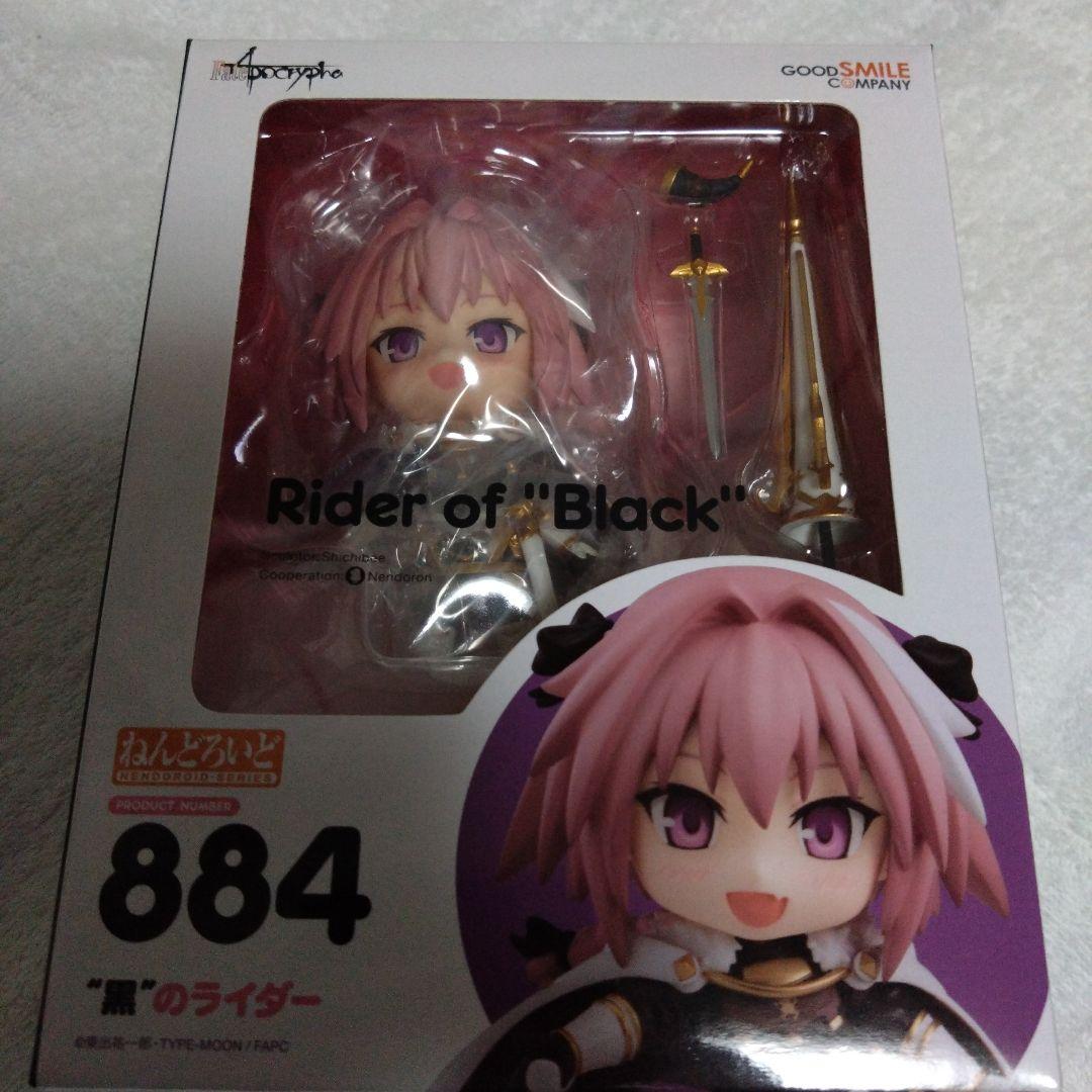 Fate　黒のライダー　フィギュア　ねんどろいど　特典　トゥリファス　CDセット