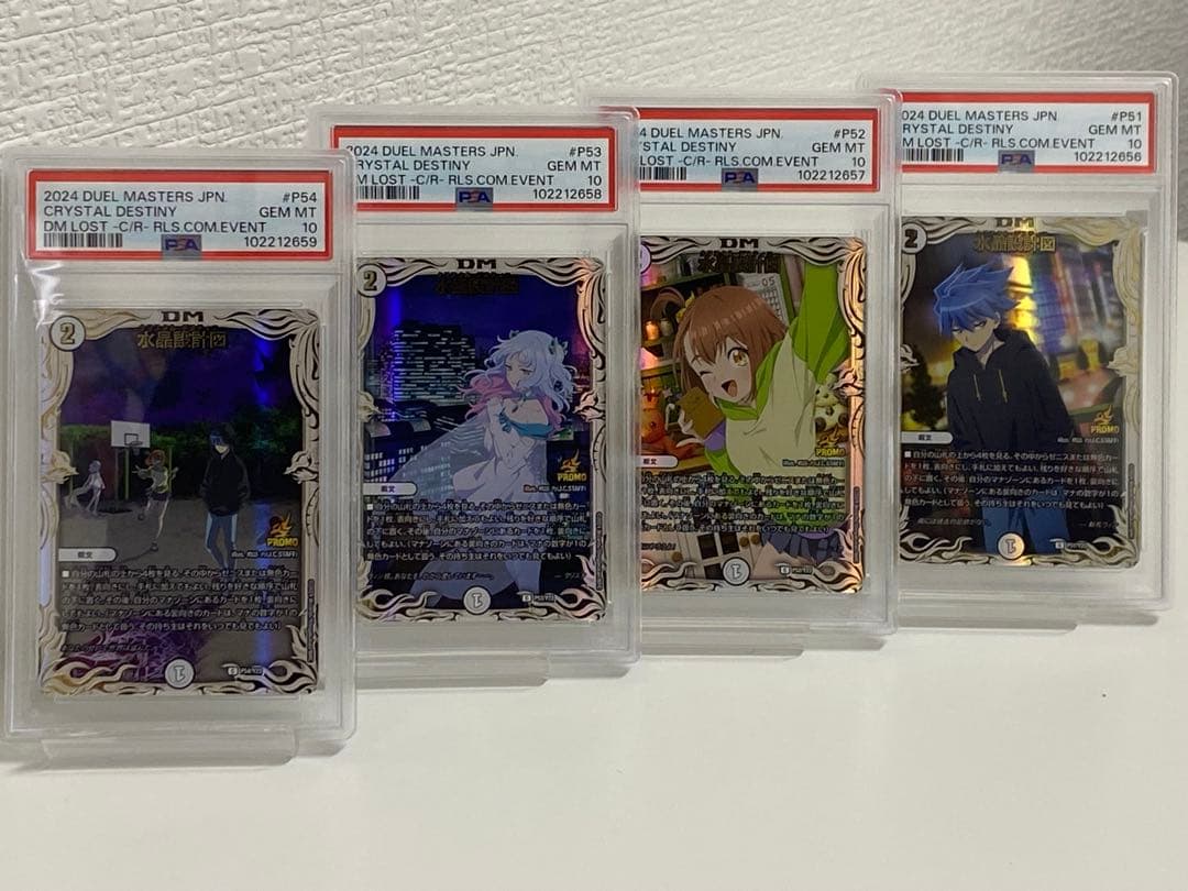 【PSA10】水晶設計図 4連番セット デュエルマスターズ　プロモ