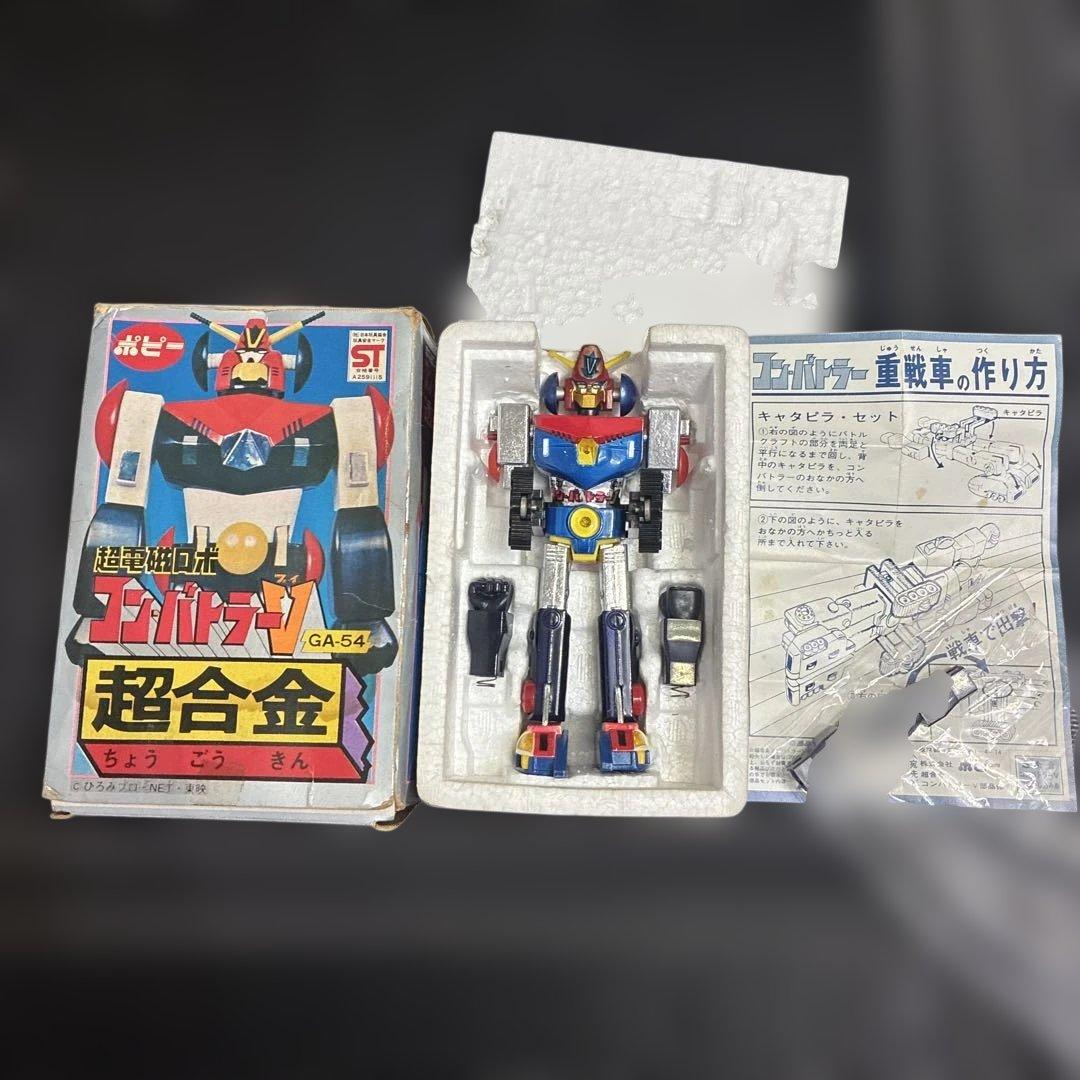 箱付き　超電磁ロボ　コンバトラーV 超合金