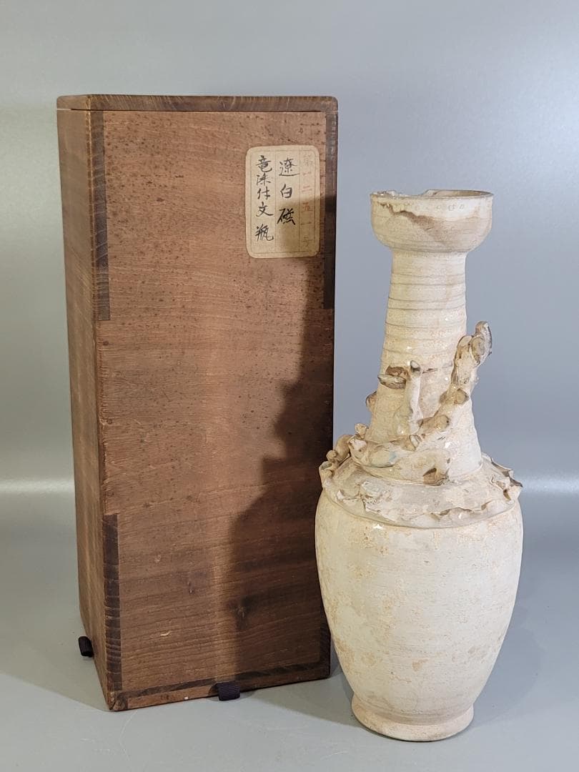 中国美術 遼白磁 纏龍貼 瓶 時代物 DT243