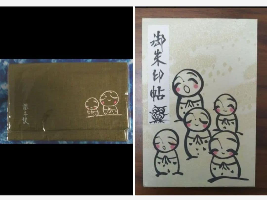 京都 大阪 御朱印帳