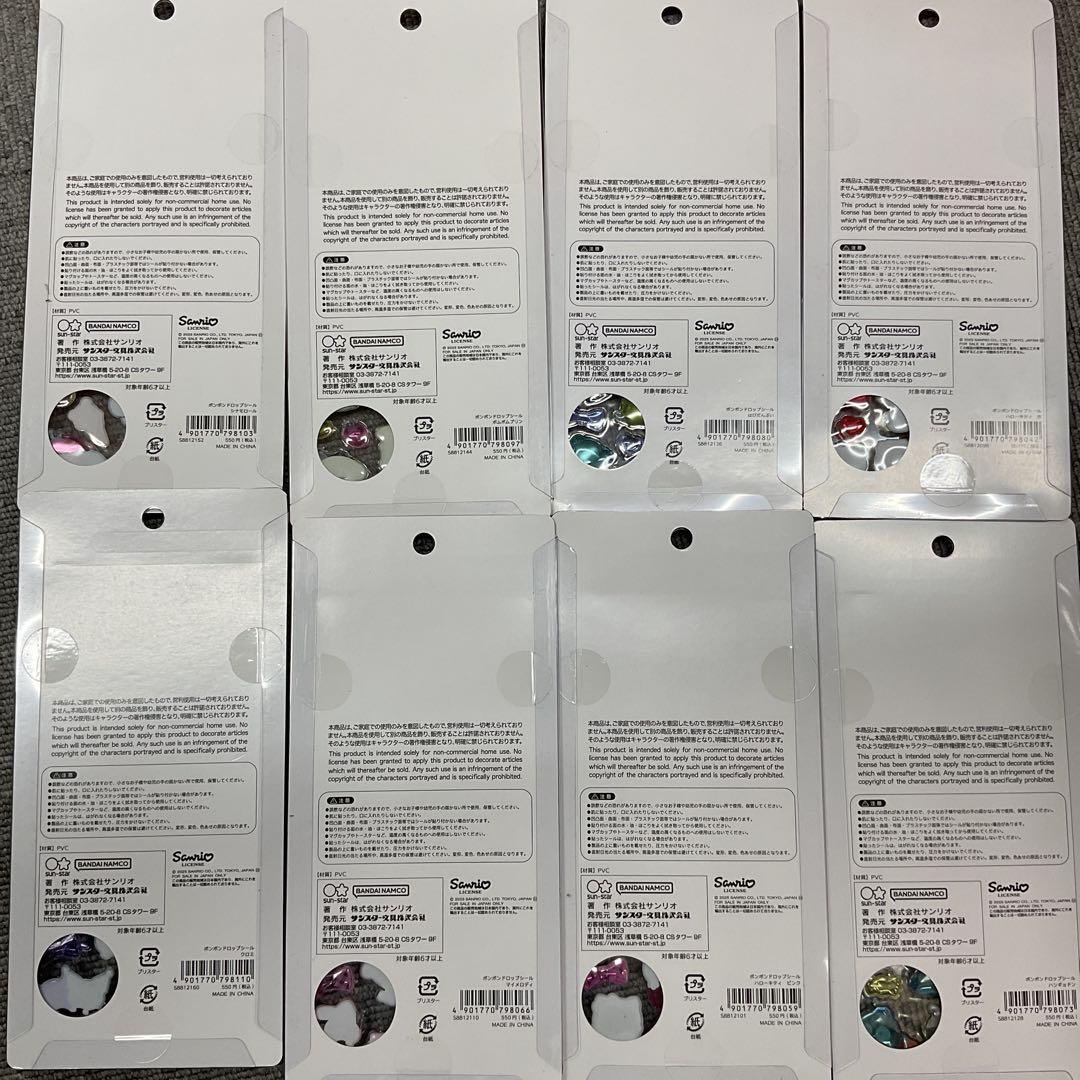 【国内正規品】新品未開封 サンリオ ボンボンドロップシール 8枚セット