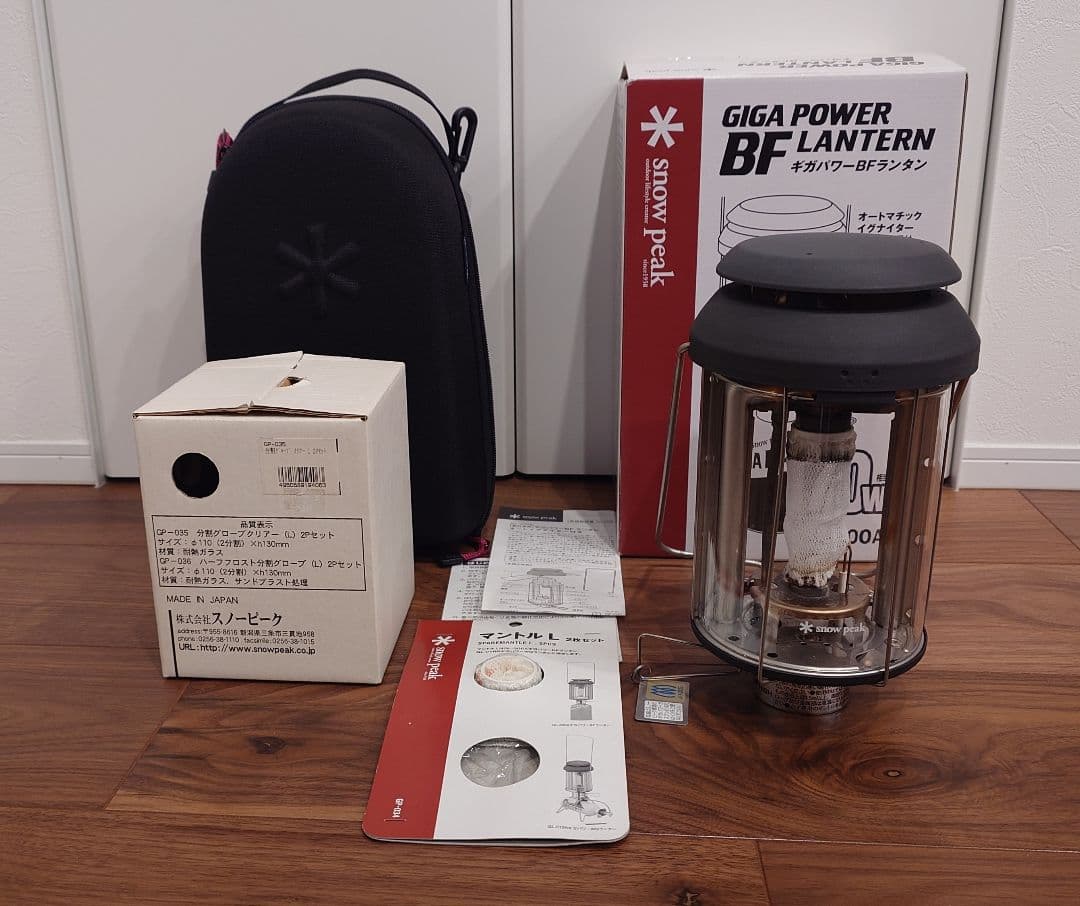 スノーピーク ギガパワーBFランタン GL-300 予備グローブ セット