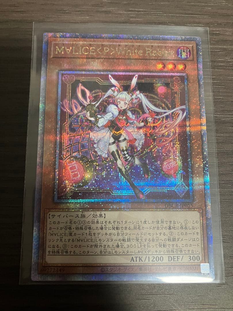 遊戯王 M∀LICE <P>White Rabbit 25th ホワイトラビット