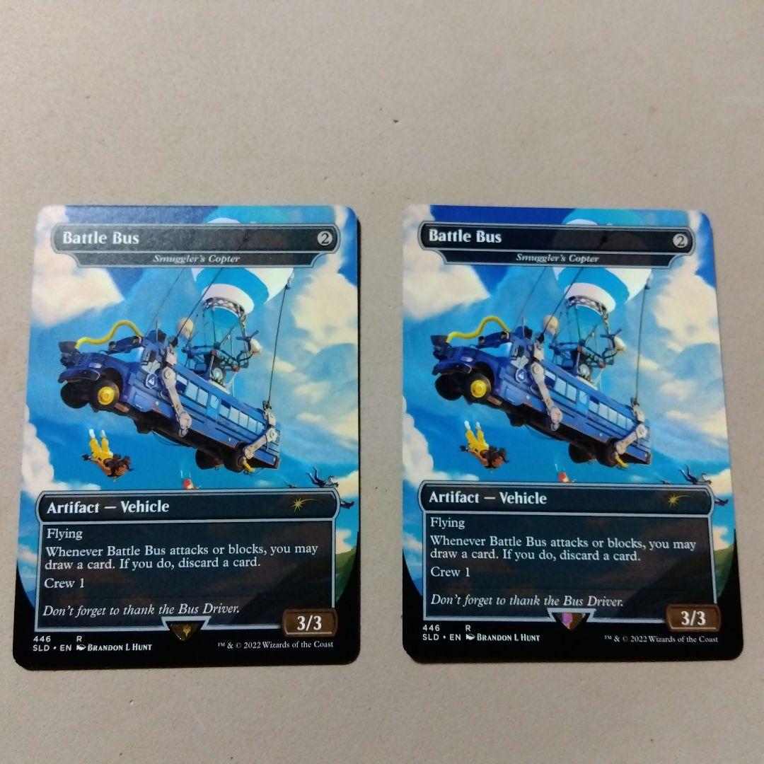 MTG 密輸人の回転翼機 2枚セット secret lair