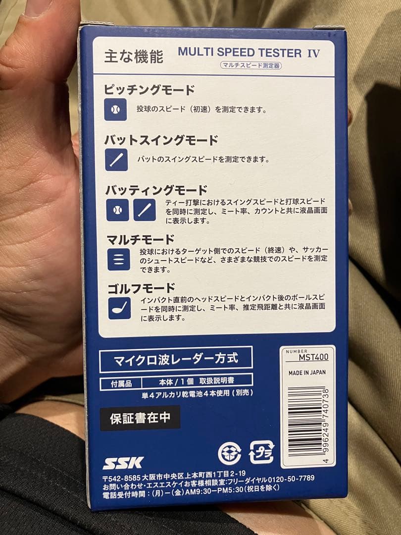 スピードガン　野球　ゴルフ　サッカー