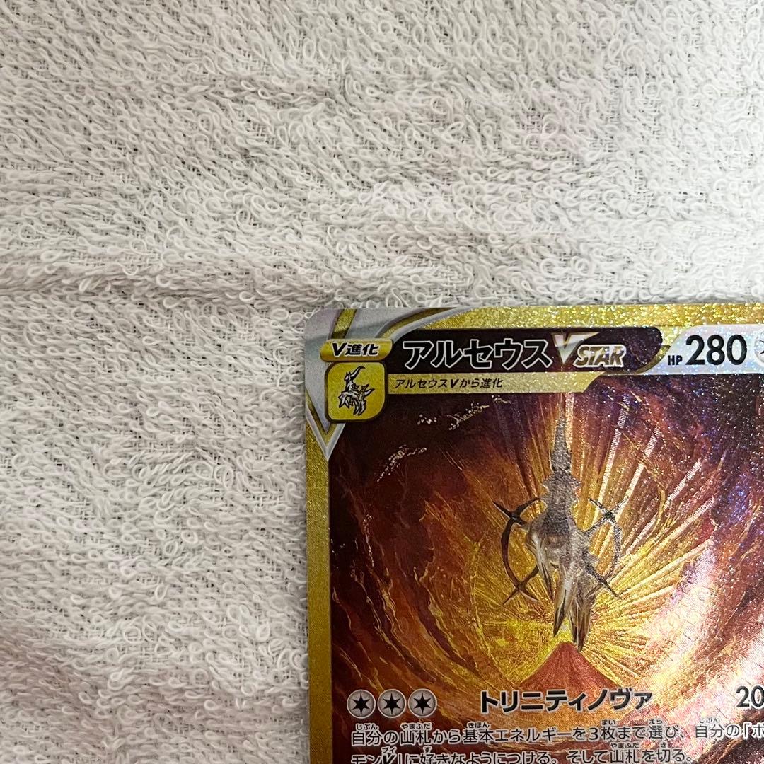 アルセウス ギラティナ ディアルガ パルキア VSTAR 四神　ur　セット
