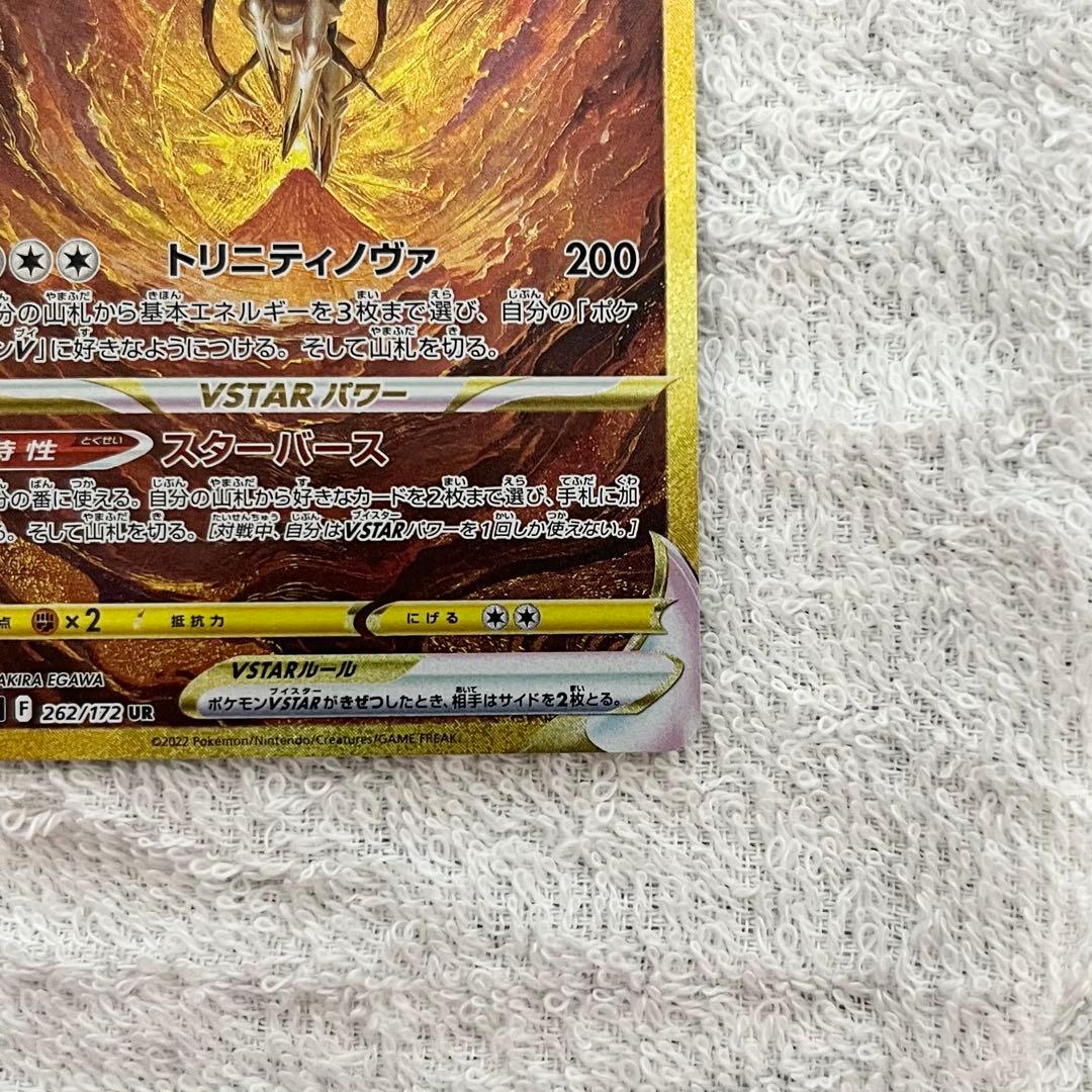 アルセウス ギラティナ ディアルガ パルキア VSTAR 四神　ur　セット