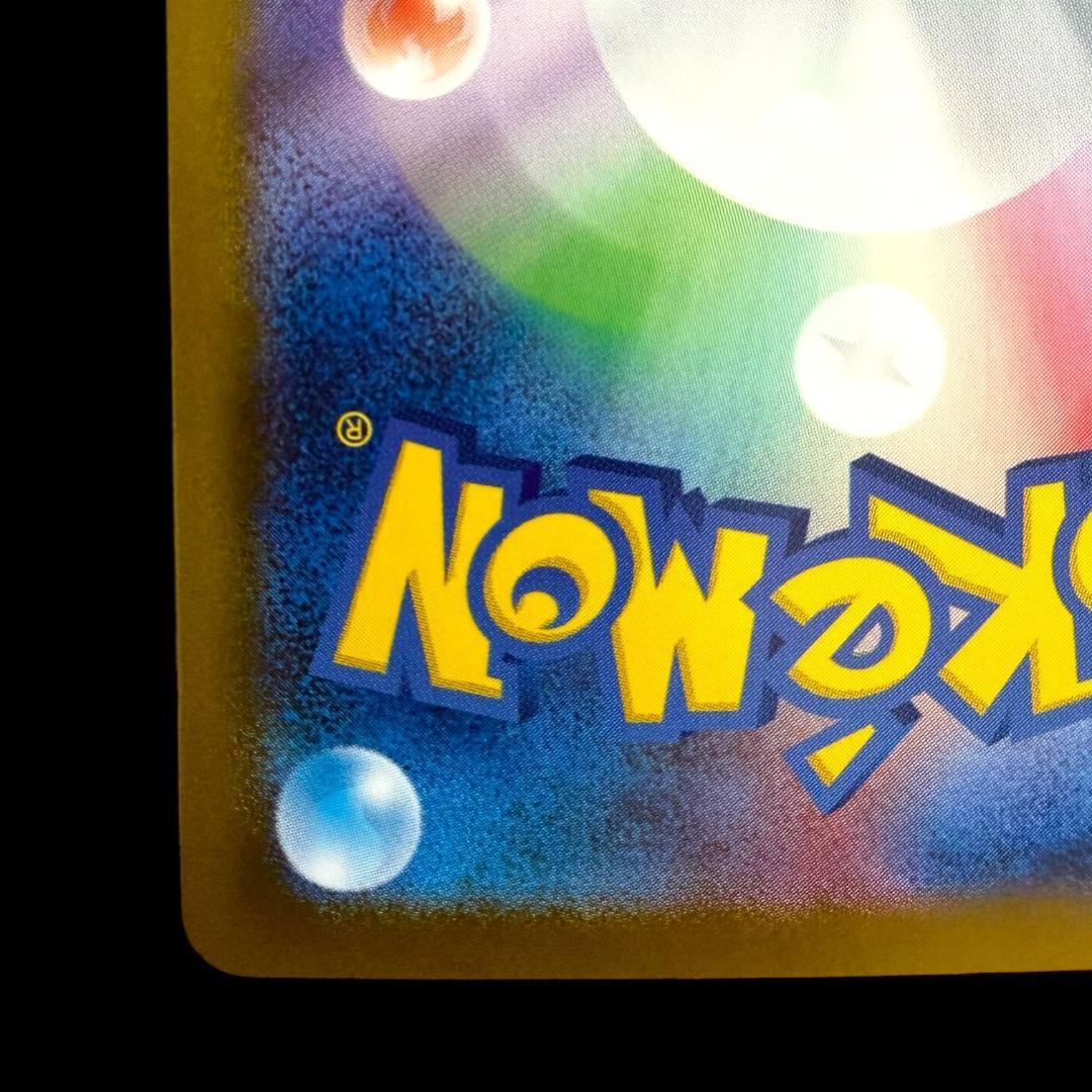 ポケモンカードゲーム【ロケット団のファイヤーex ⑯】124/098 SAR