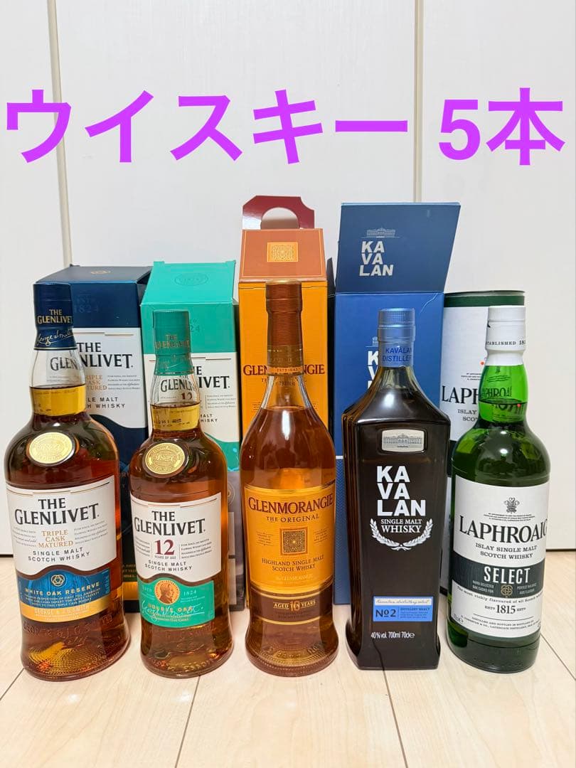 新品 ウイスキー 5本セット スコットランド産