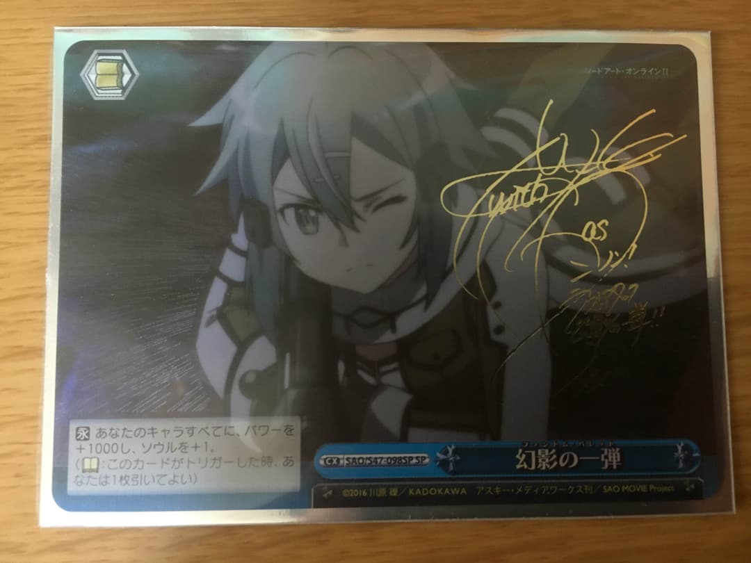 ヴァイスシュヴァルツ ソードアートオンライン Re:Edit シノン サイン