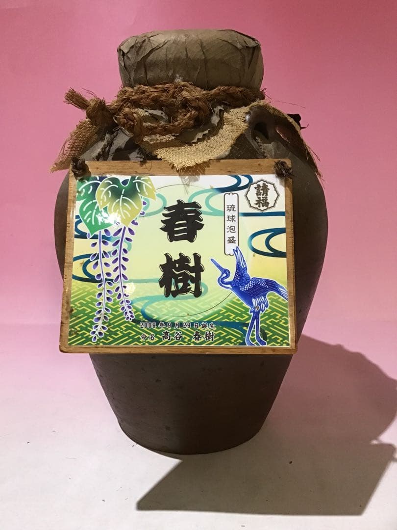 20698 琉球泡盛 請福春樹 甕 石垣島 熟成古酒 5400ml