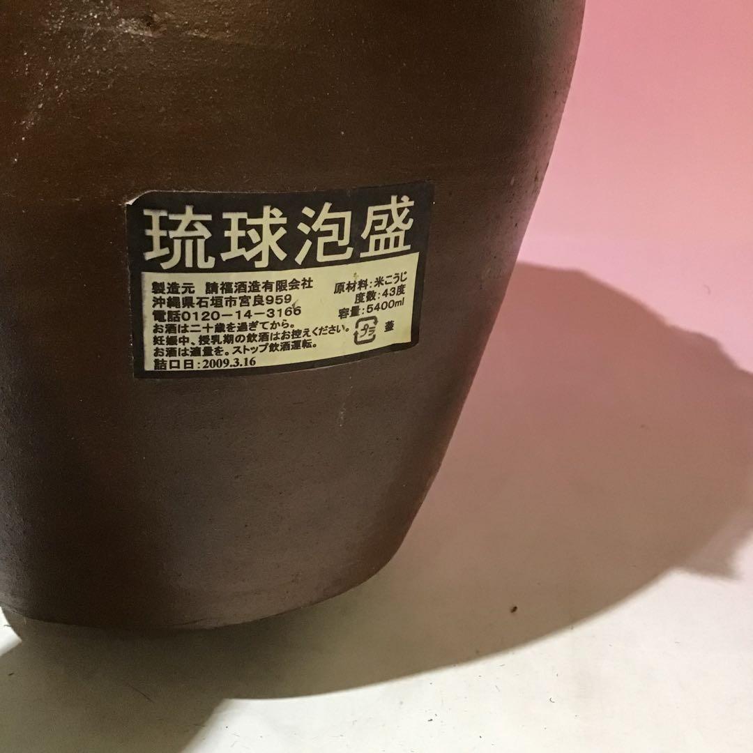 20698 琉球泡盛 請福春樹 甕 石垣島 熟成古酒 5400ml