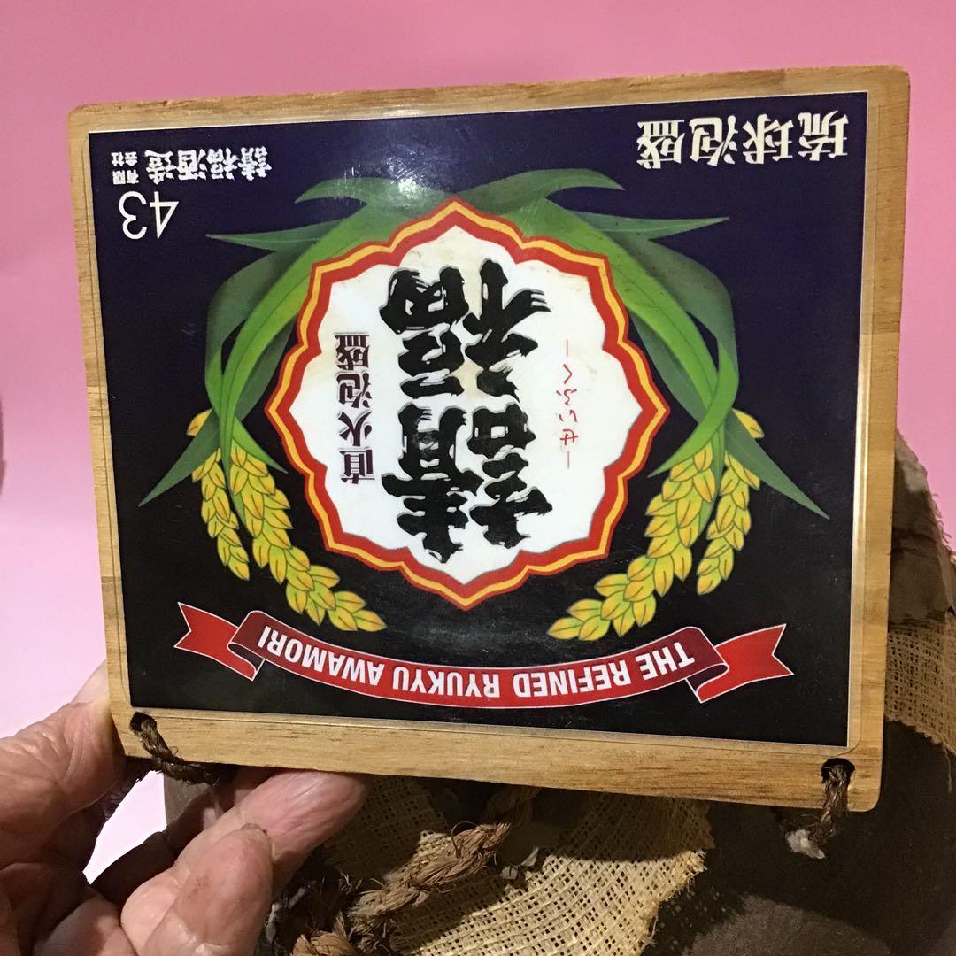 20698 琉球泡盛 請福春樹 甕 石垣島 熟成古酒 5400ml