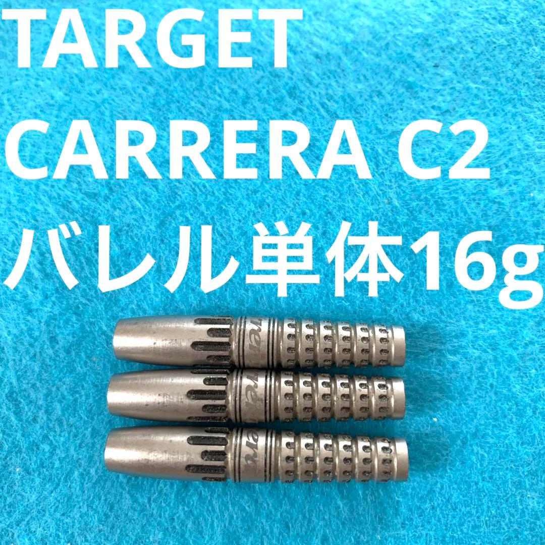 TARGET ターゲット CARRERA カレラ C2 16g