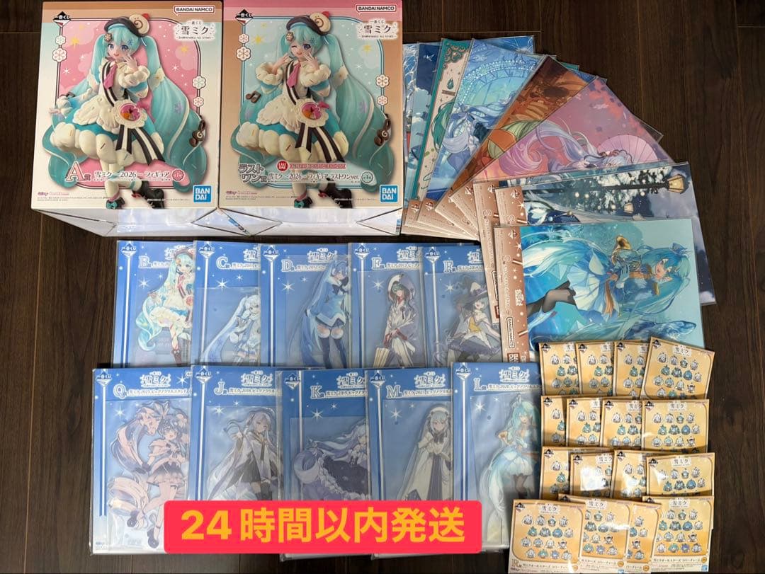 【！！40点！！】雪ミク　一番くじ　A賞 ラストワン賞　まとめ売り