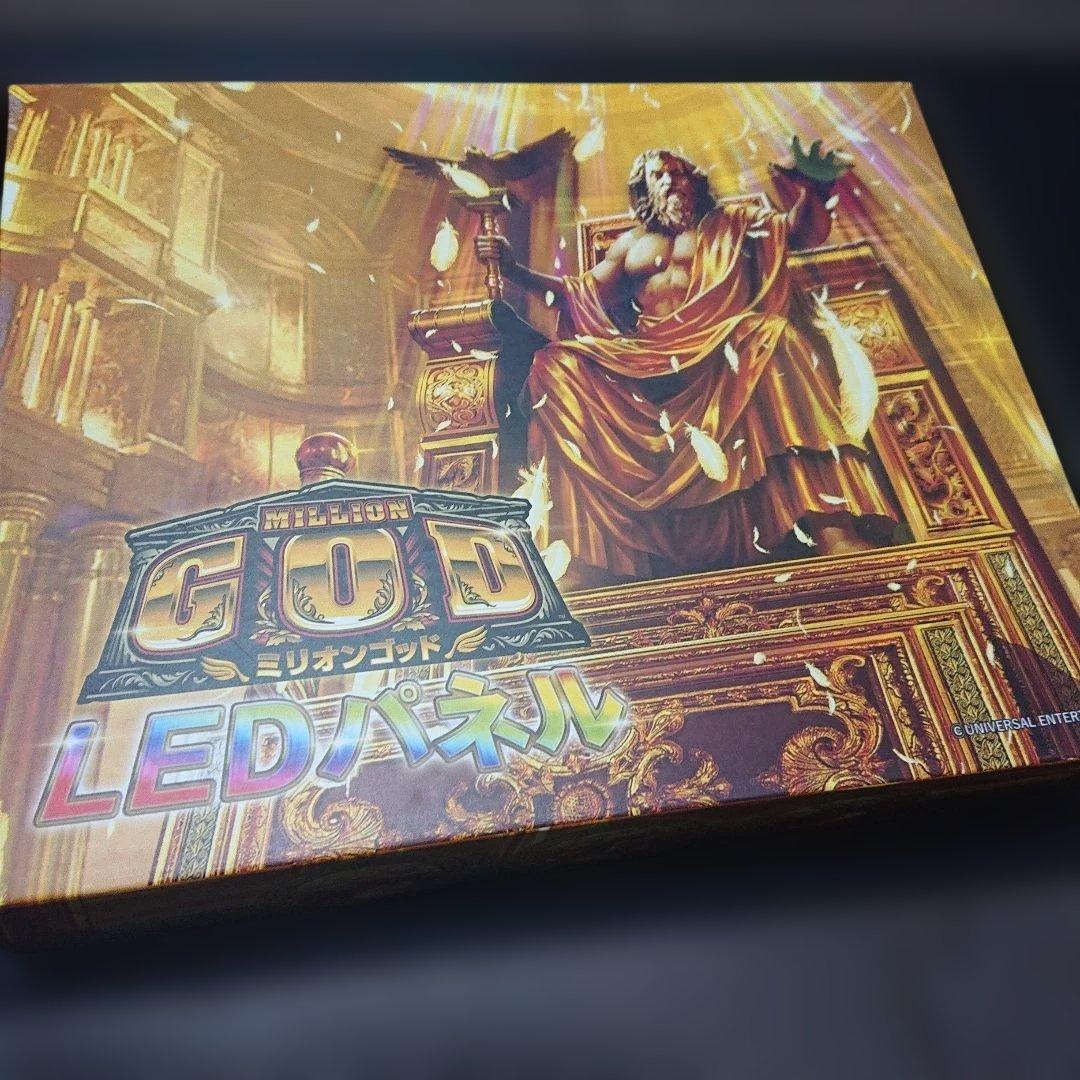 ミリオンGOD LEDパネル