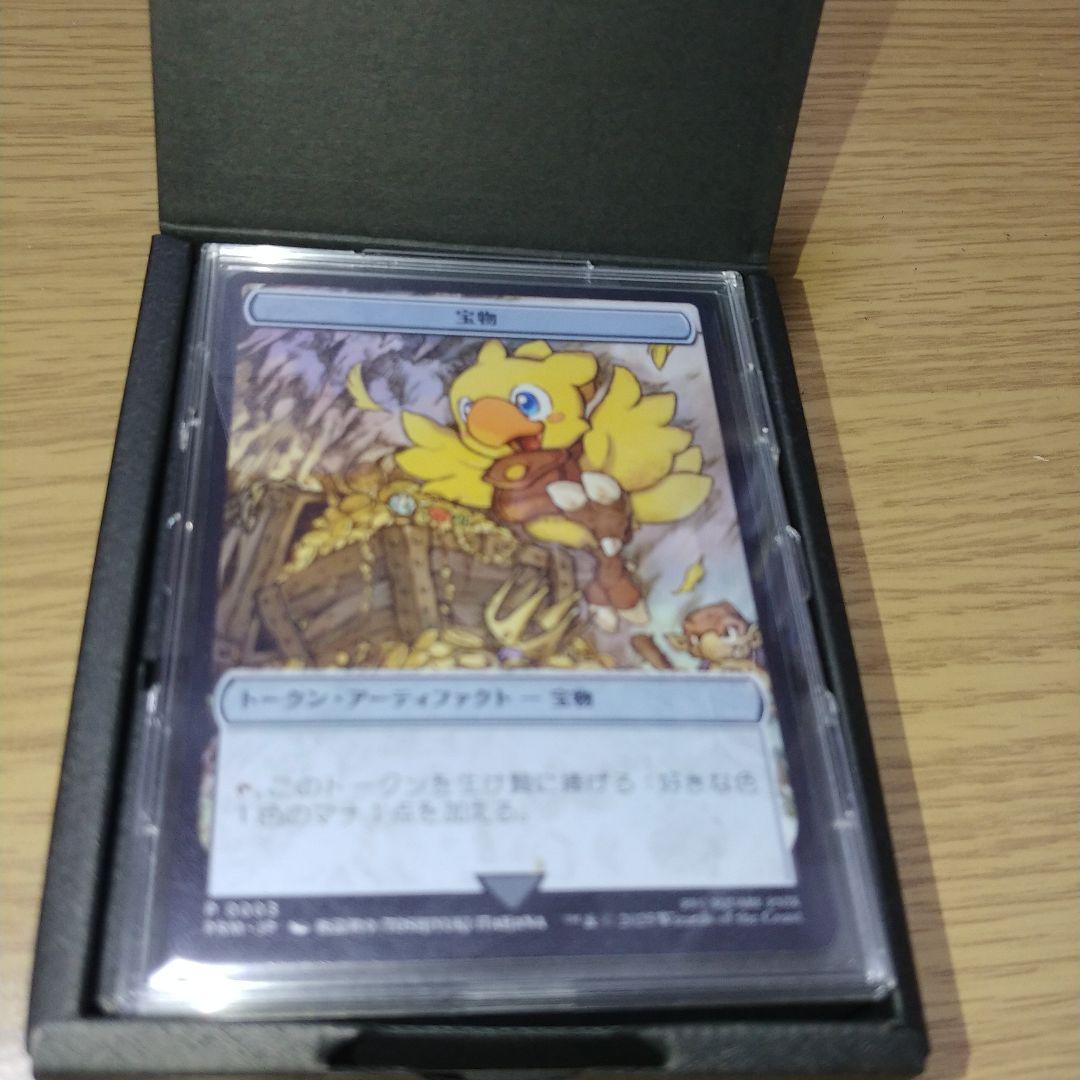 マジック大戦祭 ステンレストークン 宝物トークン