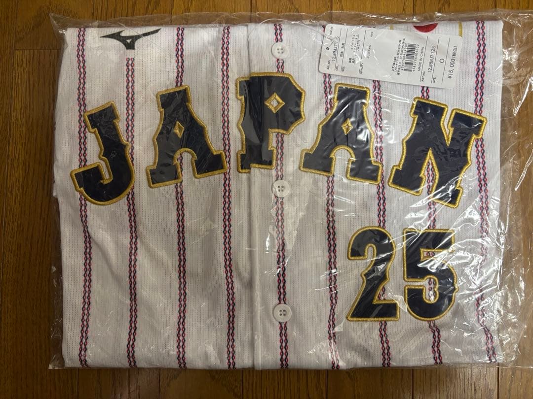 侍ジャパン 日本代表 レプリカユニフォーム ミズノ ホーム 岡本和真