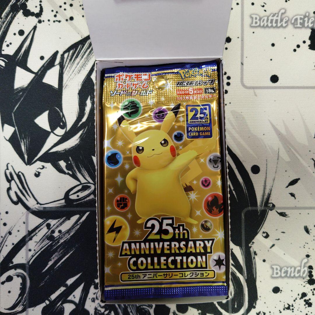 25thアニバーサリーコレクション 1box シュリンク無し