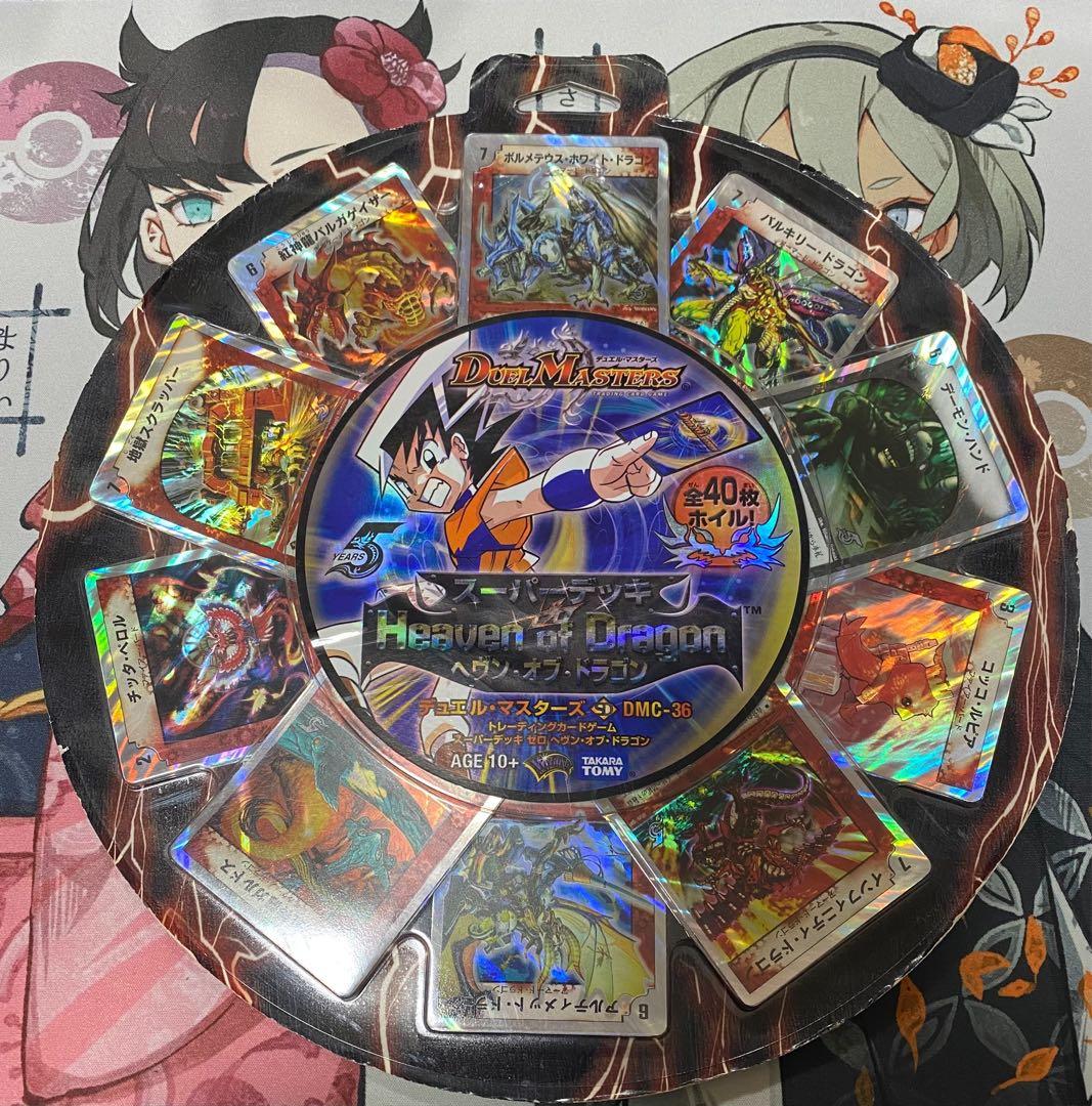 スーパーデッキ　ヘヴンオブドラゴン　未開封